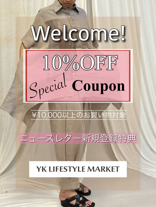ニュースレター新規登録者さまへクーポン配布