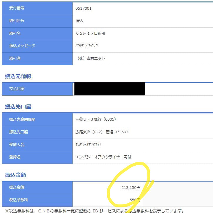 【チャリティー】ウクライナカラーBAG 送料無料 Yoshi Yoshi by pj(ヨシヨシバイピージェイ)
