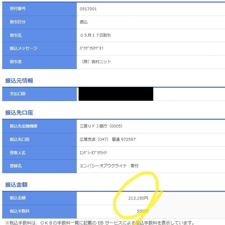 【チャリティー 39セット】 ウクライナカラーバッグ キーホルダー付き〈数量限定〉 送料無料 Yoshi Yoshi by pj(ヨシヨシバイピージェイ)