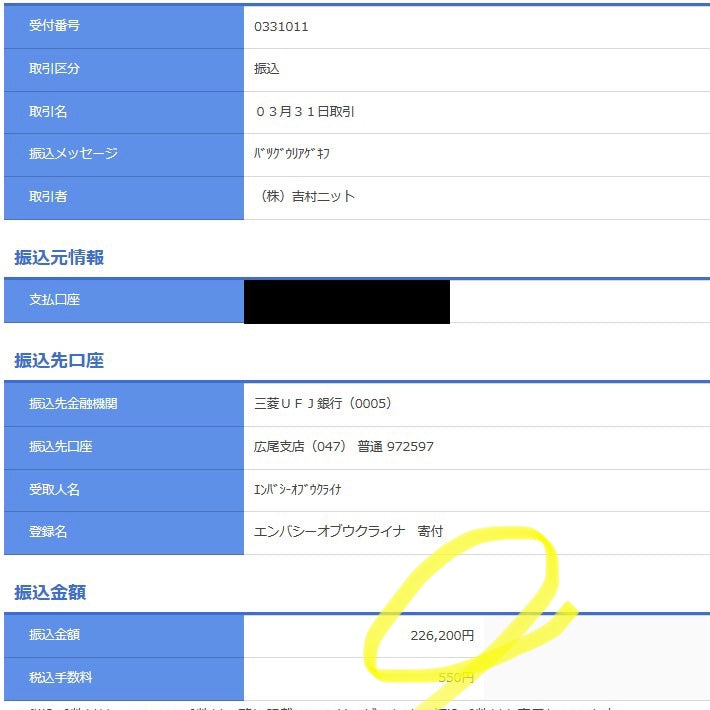 【チャリティー】ウクライナカラーBAG 送料無料 Yoshi Yoshi by pj(ヨシヨシバイピージェイ)
