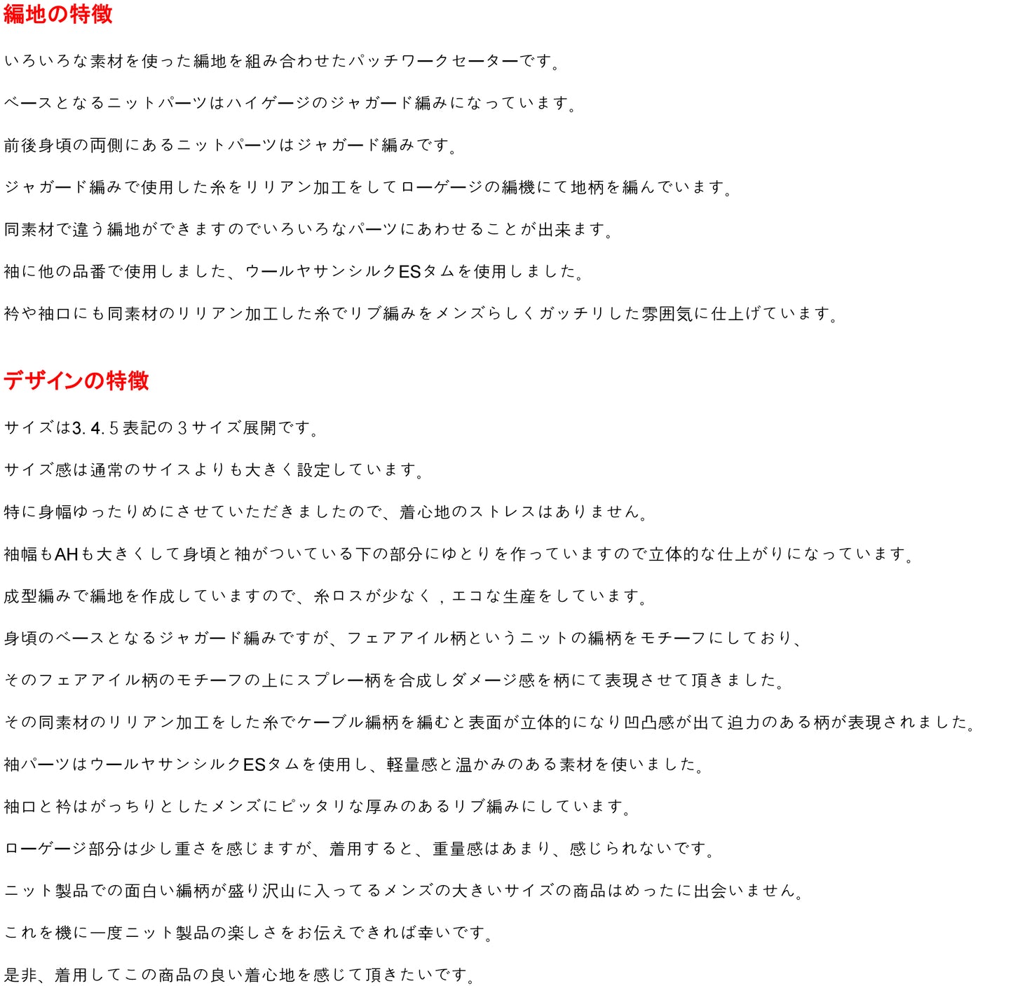 BIGサイズ ジャガード編柄ドッキングセーター(SI-2006)