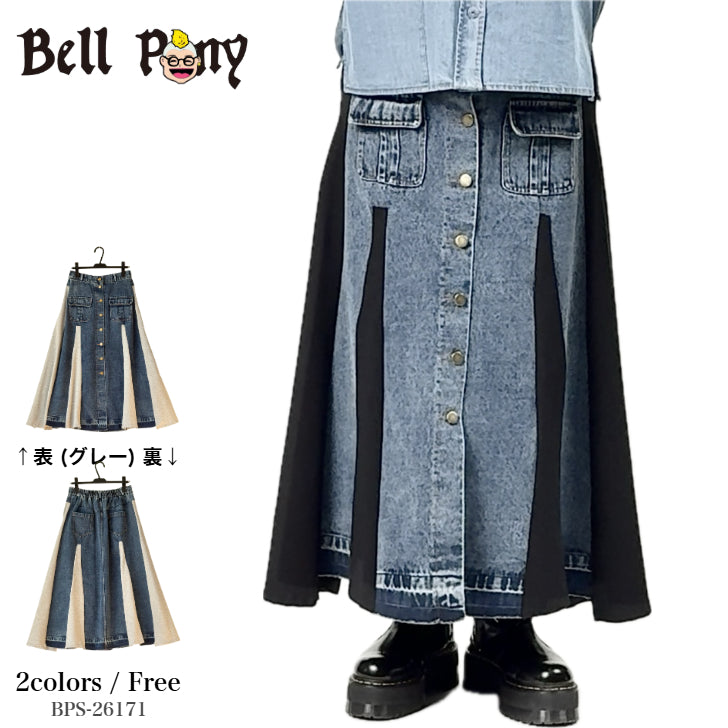 バイカラー異素材切替 ジャージ×デニムスカート BPS-26171 [Bell Pony]