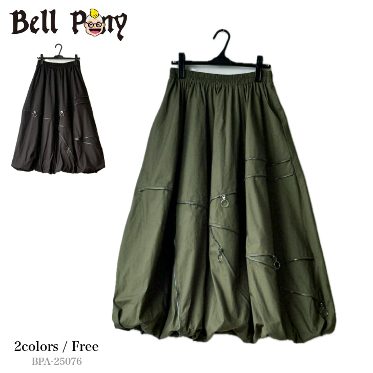 ジップデザイン バルーンスカート BPA-25076 [Bell Pony]