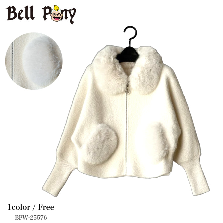 ふわふわファーポケット ジップニットジャケット BPW-25576 [Bell Pony]