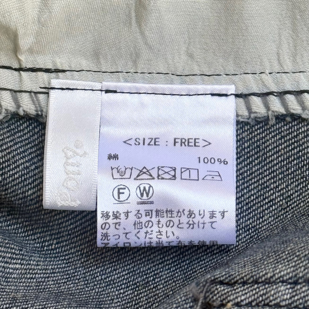 アシンメトリー刺繍ワイドデニムパンツ BPW-25554 [Bell Pony]