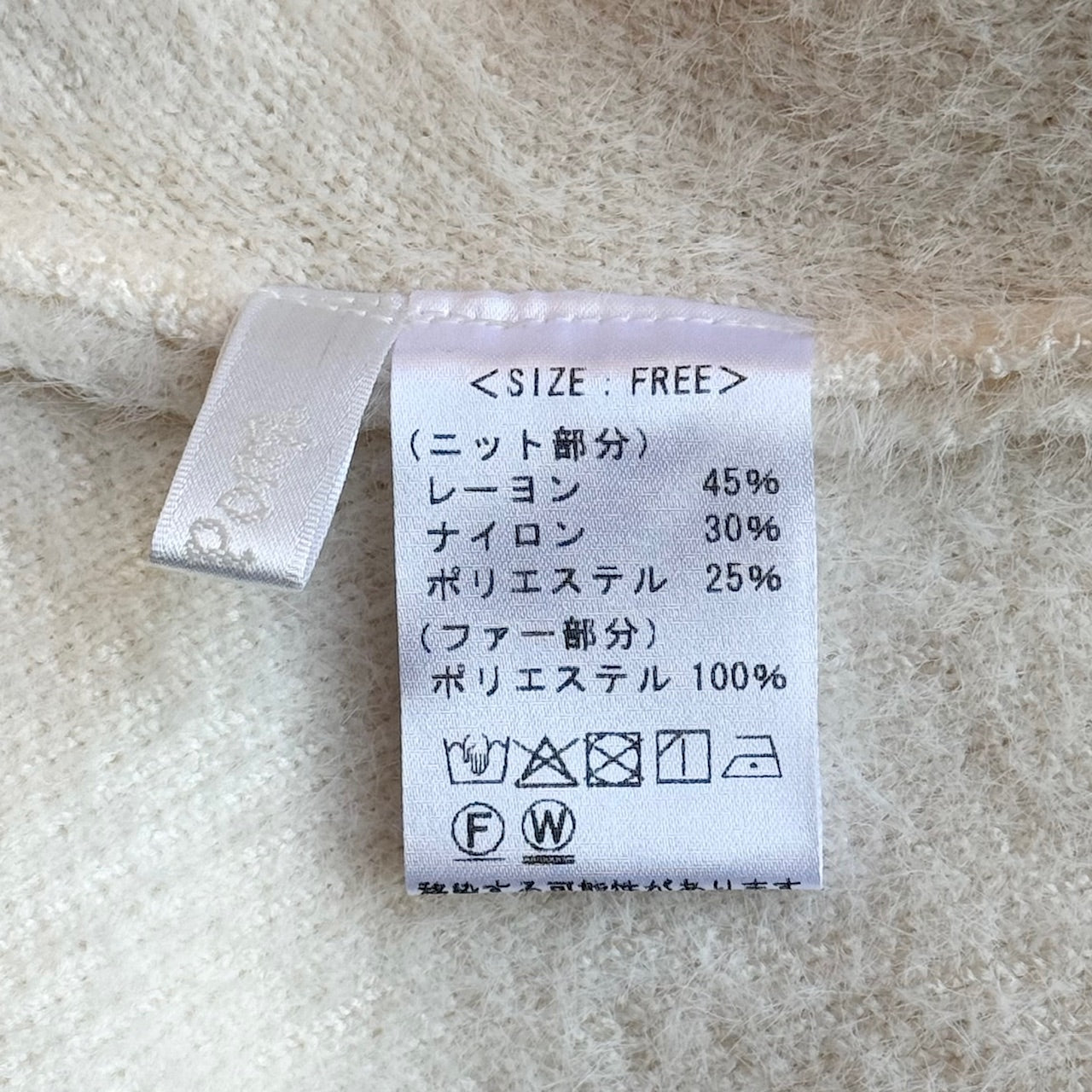 ふわふわファーポケット ジップニットジャケット BPW-25576 [Bell Pony]