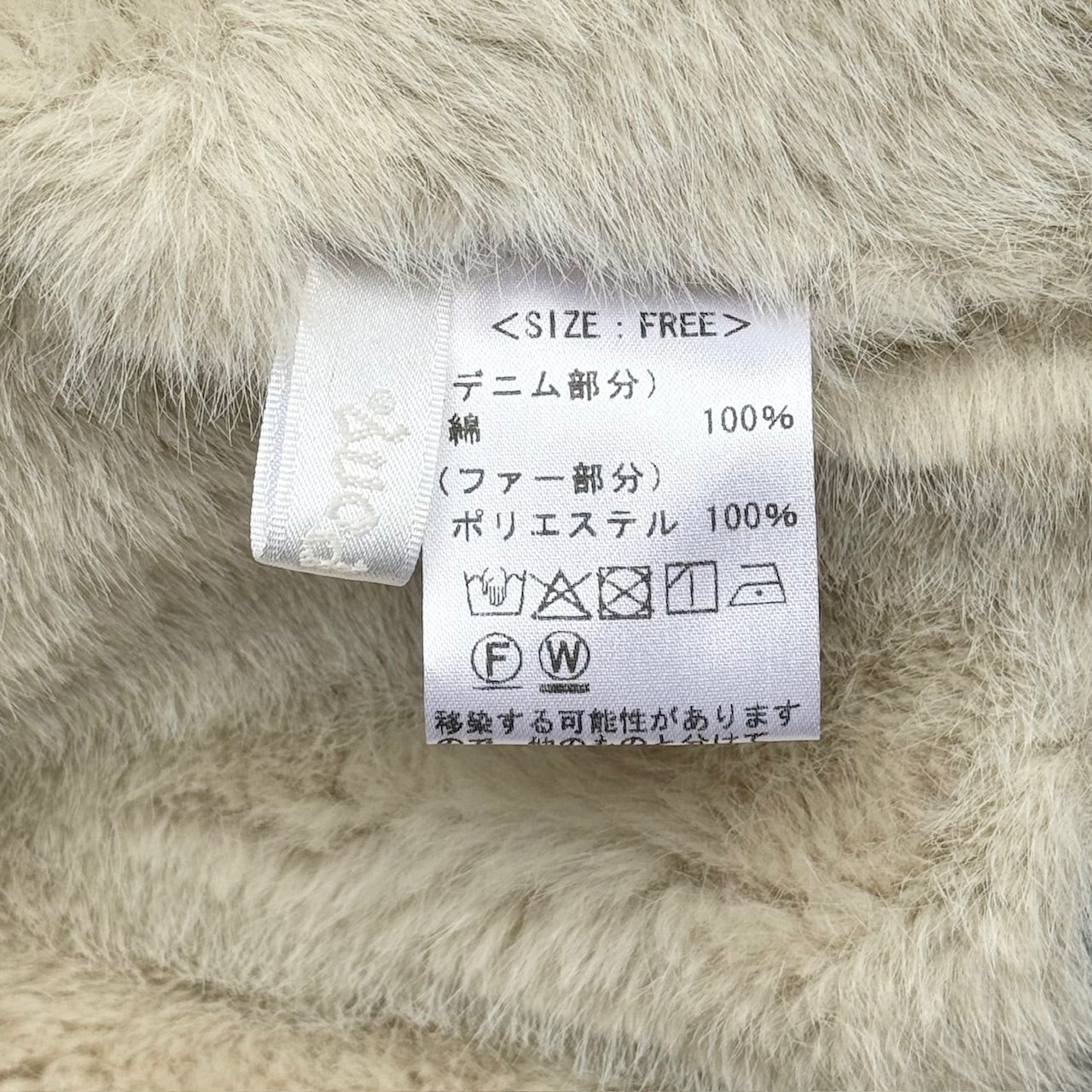 ふわふわファー衿付き デニムジャケット BPA-25512 [Bell Pony]