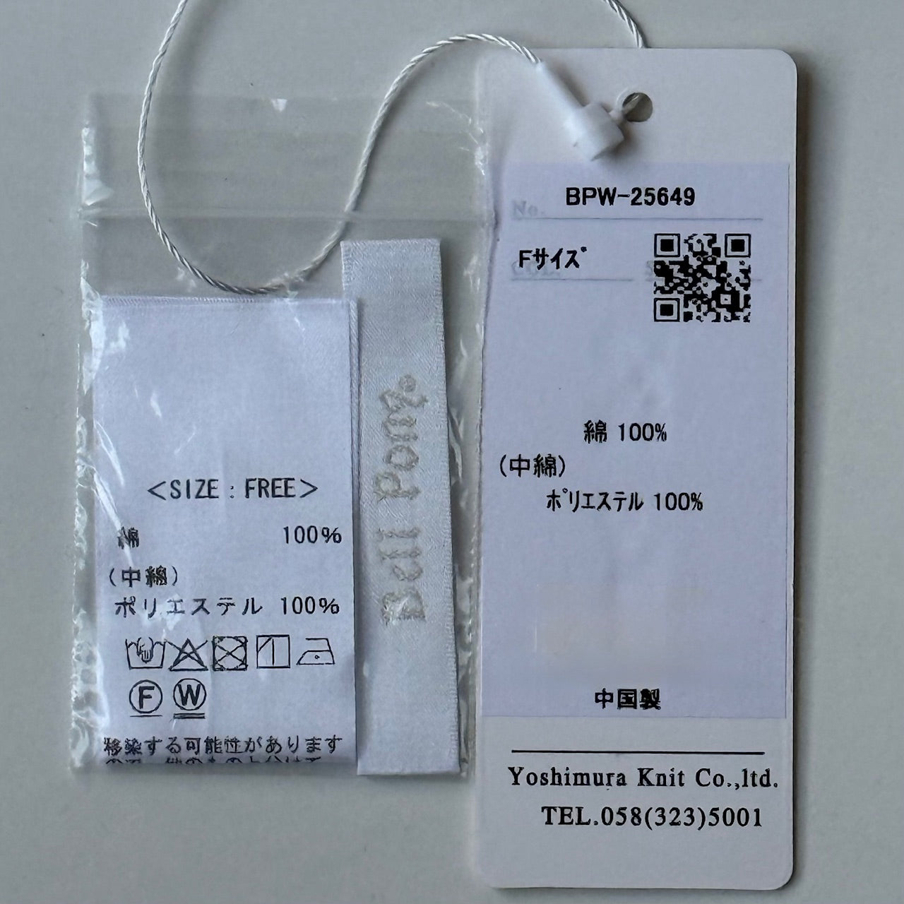 2way あったか 中綿入り リバーシブルコート BPW-25649 [Bell Pony]