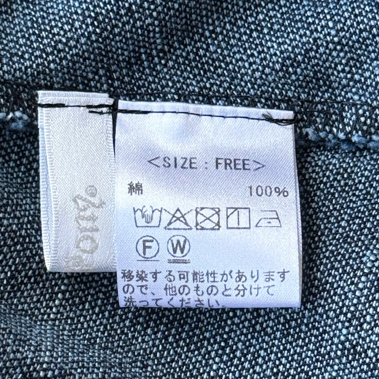 飾りステッチ デニムワイドパンツ BPA-25065 [Bell Pony]