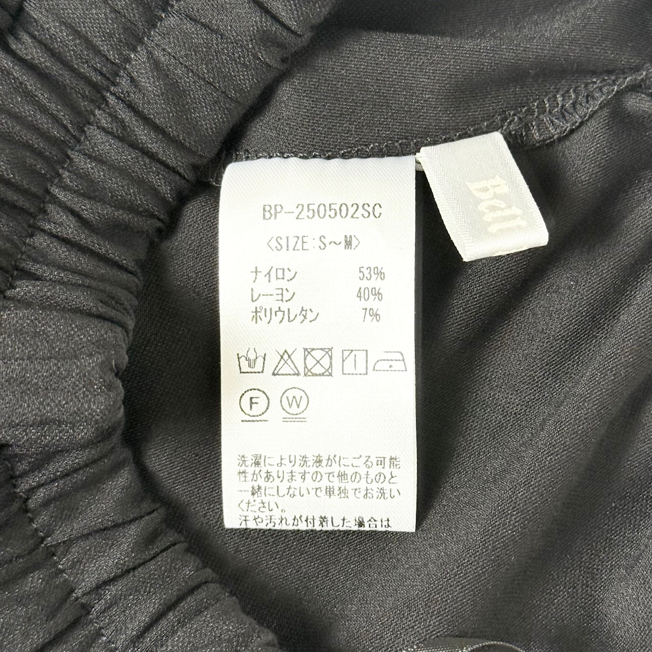 リラックスシルエット 切替えデザインワイドパンツ BP-250502SC  [Bell Pony]