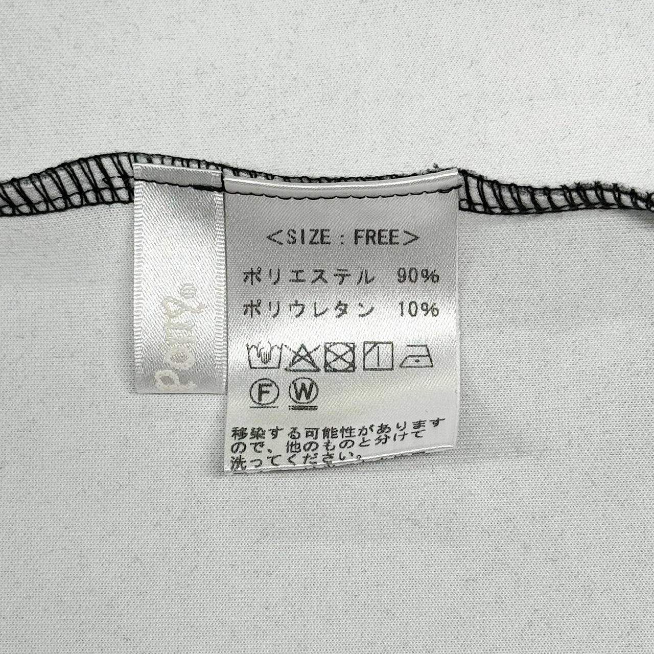 アシンメトリー 配色切替 ジップ開き プルオーバー BPA-25111 [Bell Pony]