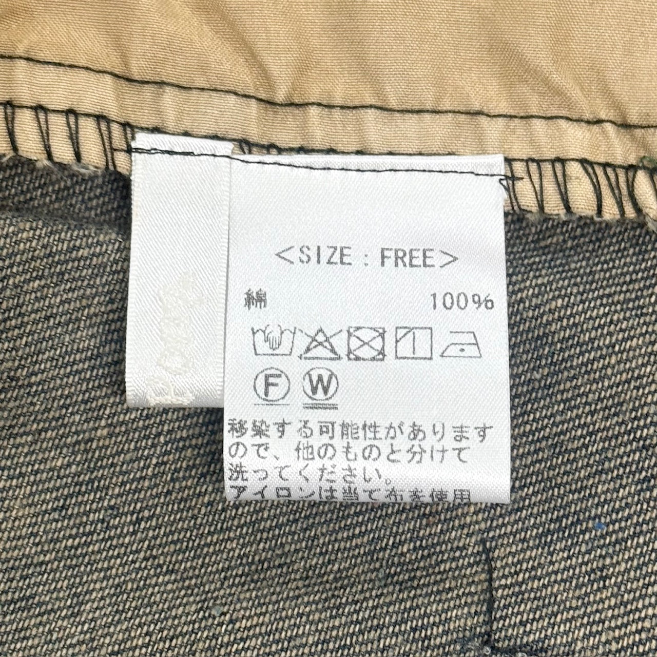 裾フリンジ切り替え デニムワイドパンツ BPA-25304 [Bell Pony]