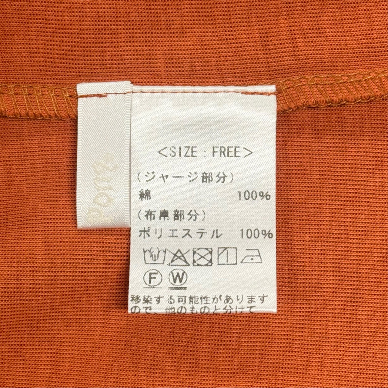 アシンメトリー切替 プルオーバー ポケット付き BPA-25123（正：BPA-25120） [Bell Pony]