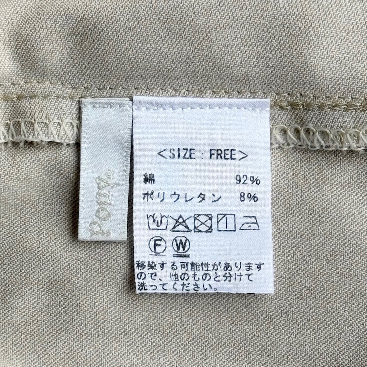 同色切り替え カーブデザイン ワイドパンツ BPA-25200 [Bell Pony]