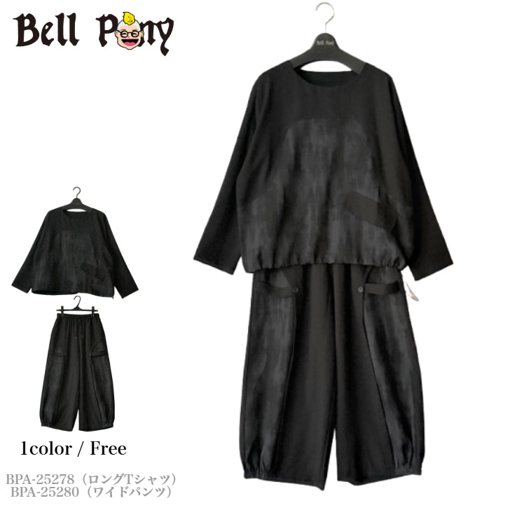 《セットアップ》アーチ切り替え ロングTシャツ ワイドパンツ 上下セット BPA-25278+BPA-25280(2点セット)  [Bell Pony]