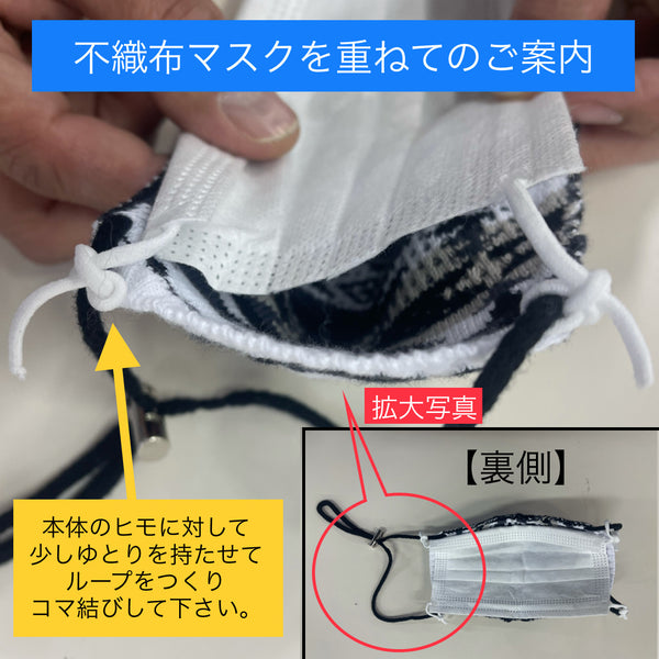 マスク 星柄 ニットマスク 春秋冬用  日本製【送料無料】