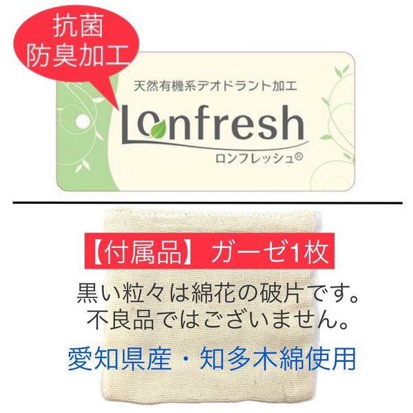 マスク 星柄 ニットマスク 春秋冬用  日本製【送料無料】