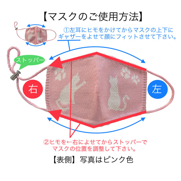 マスク 猫シルエット柄 ニットマスク 夏 / 室内用 日本製 【送料無料】